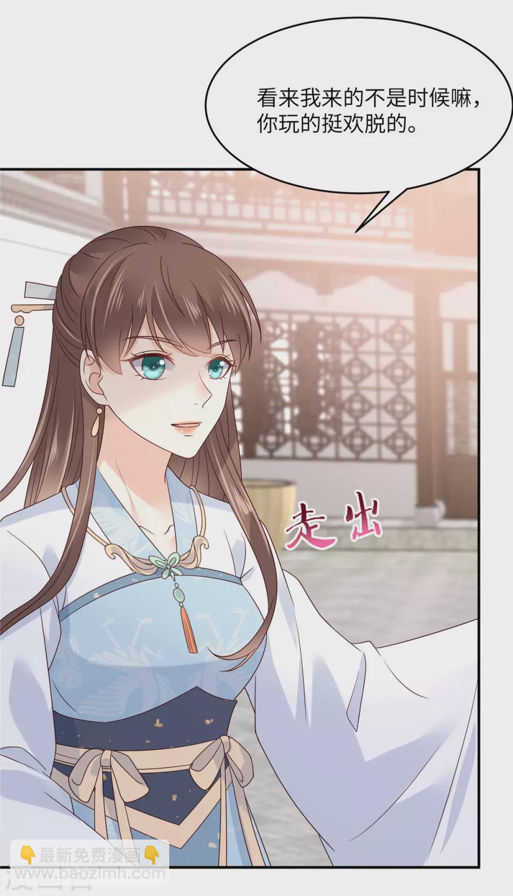 傲嬌邪王寵入骨 - 第116話 軒轅容菲 - 2