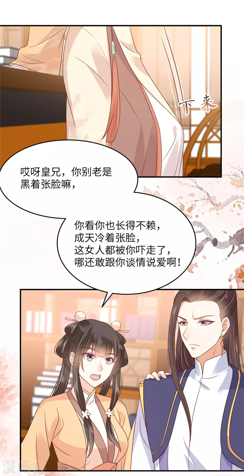 第116话 轩辕容菲24