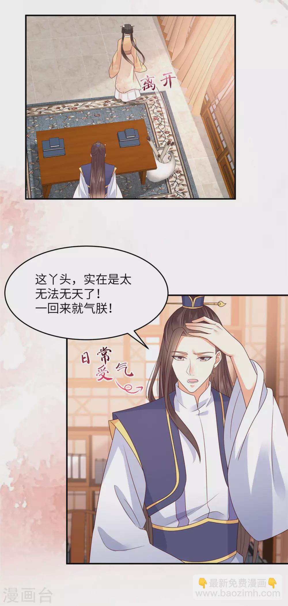 傲嬌邪王寵入骨 - 第116話 軒轅容菲 - 4