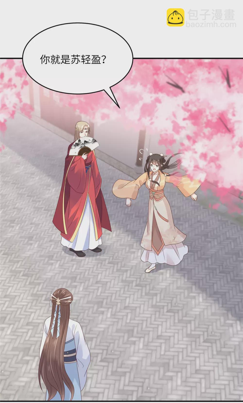 傲嬌邪王寵入骨 - 第116話 軒轅容菲 - 3