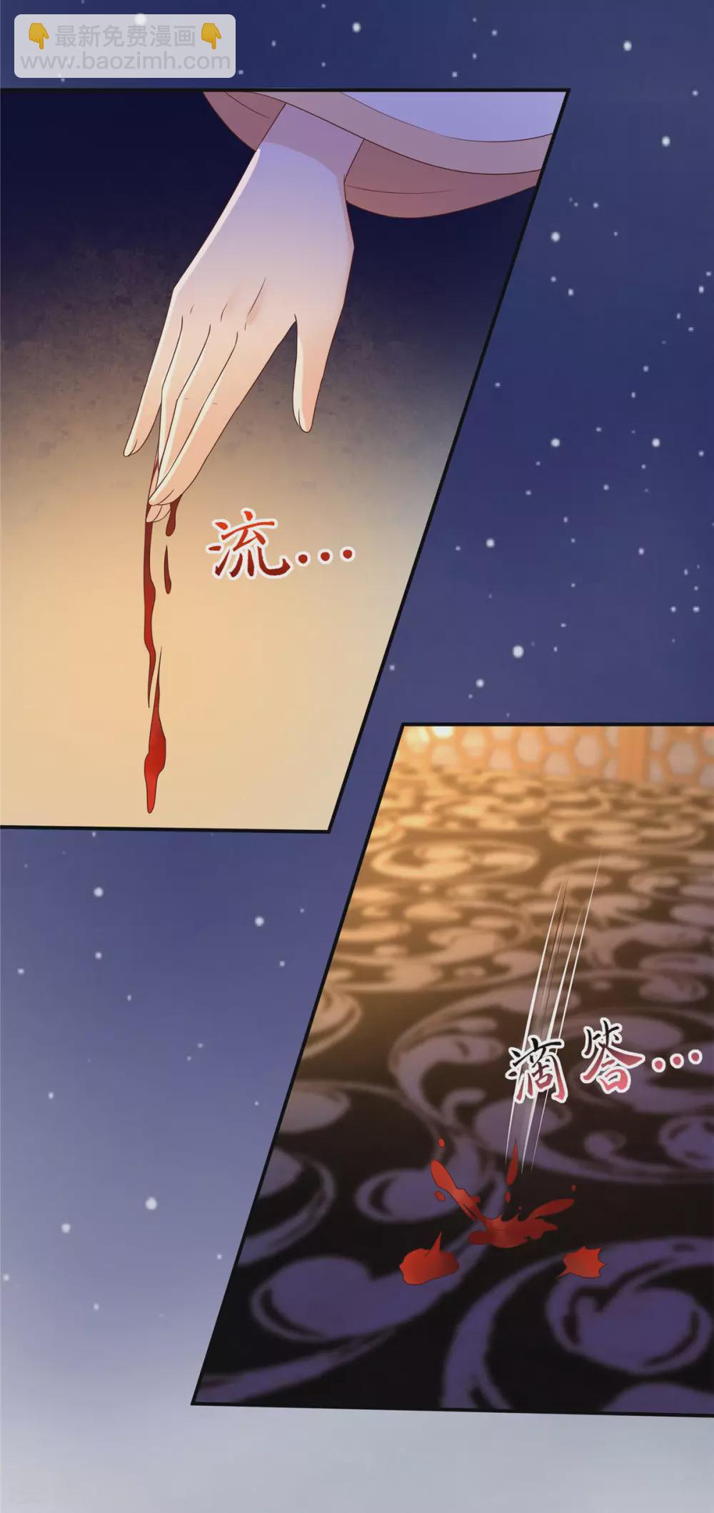 傲嬌邪王寵入骨 - 第118話 命懸一線 - 1