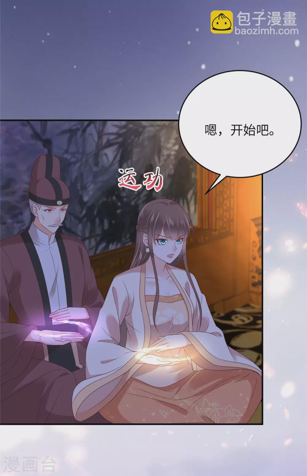 傲嬌邪王寵入骨 - 第118話 命懸一線 - 1