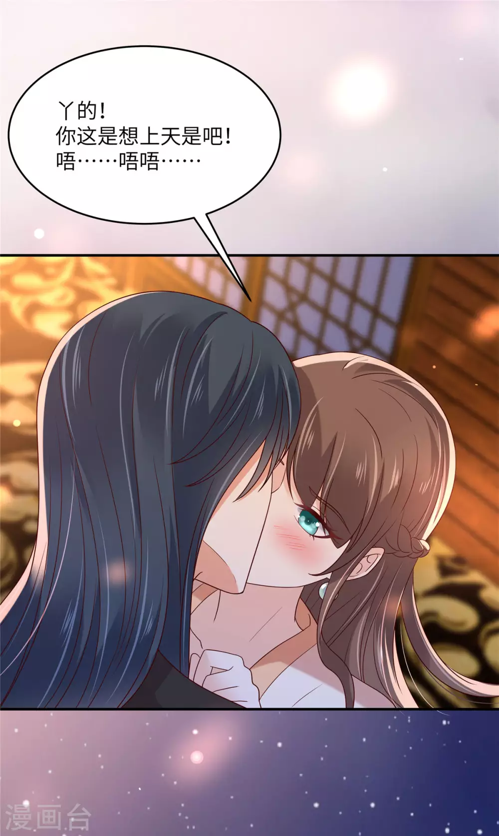 傲嬌邪王寵入骨 - 第120話 高調撒狗糧 - 1