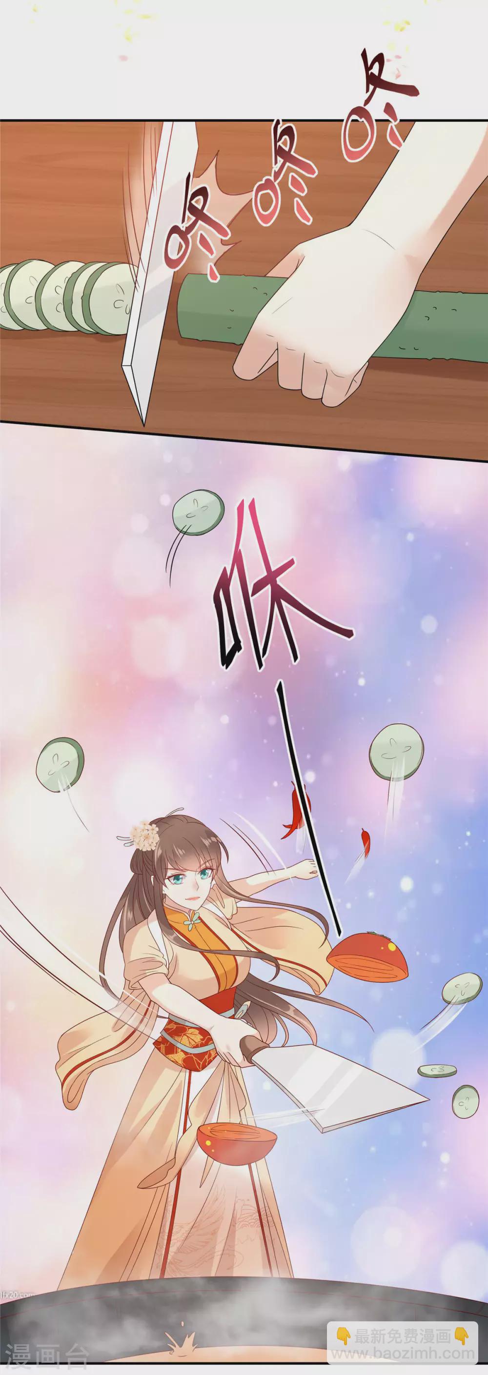 傲嬌邪王寵入骨 - 新年番外 - 2