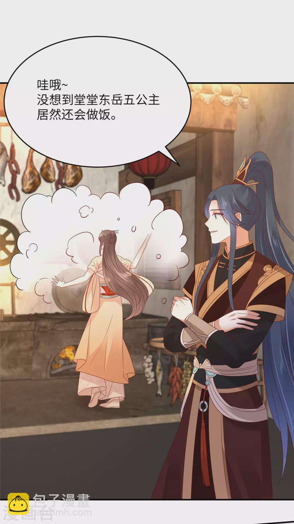 傲嬌邪王寵入骨 - 新年番外 - 3