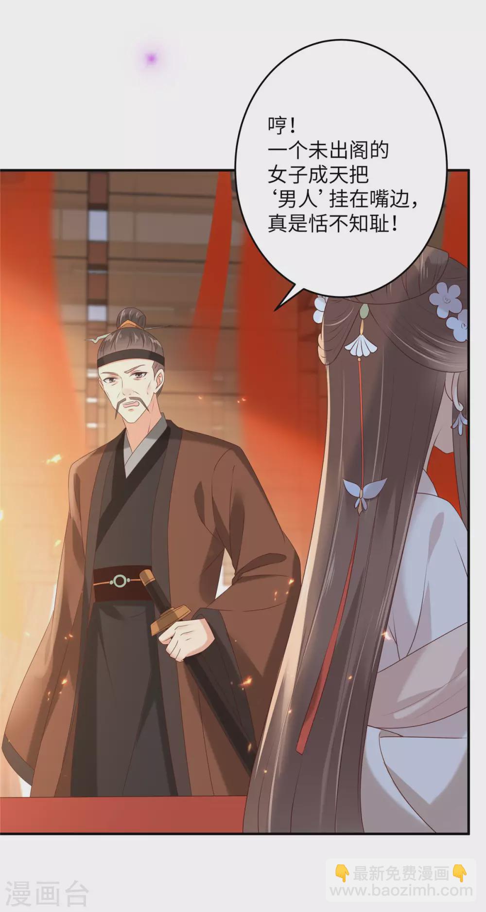 傲嬌邪王寵入骨 - 第128話 藍相謀反 - 4