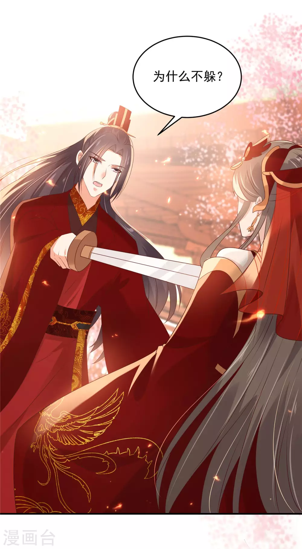 傲嬌邪王寵入骨 - 第130話 皇兄反對！ - 1