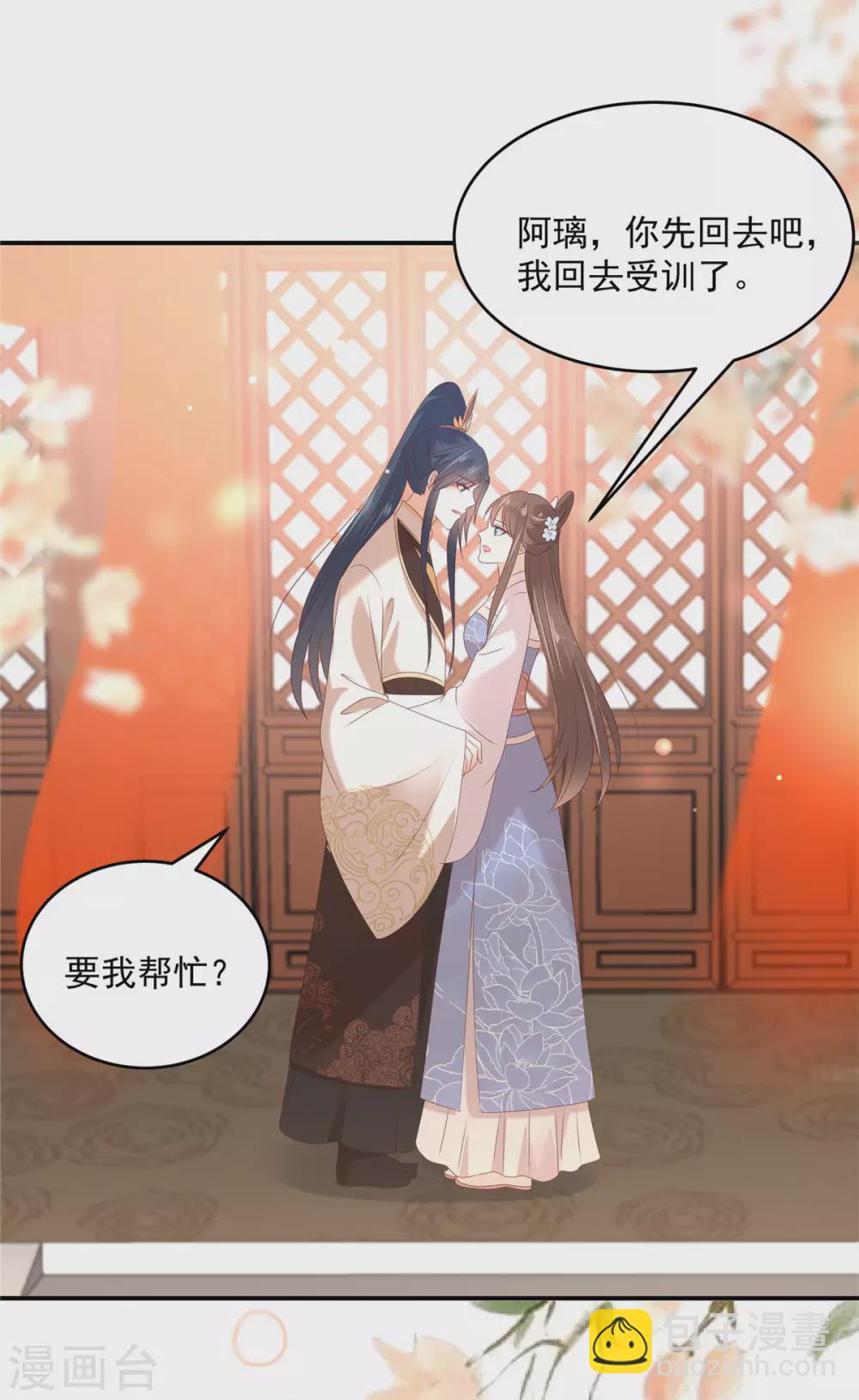 傲嬌邪王寵入骨 - 第130話 皇兄反對！ - 2