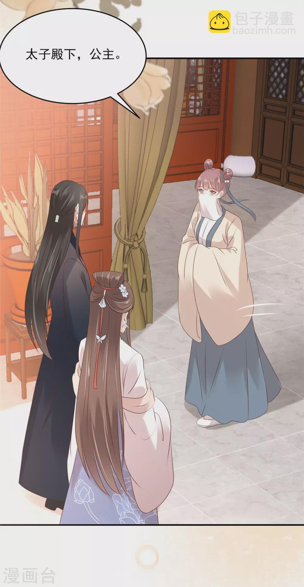 傲嬌邪王寵入骨 - 第130話 皇兄反對！ - 1