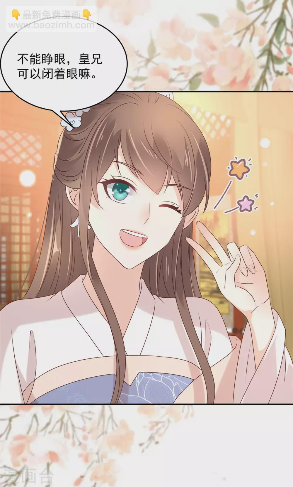 傲嬌邪王寵入骨 - 第130話 皇兄反對！ - 1