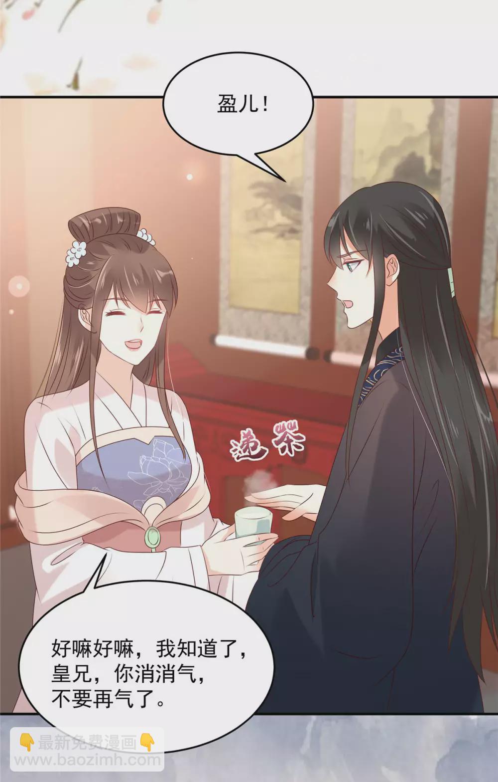 傲嬌邪王寵入骨 - 第130話 皇兄反對！ - 2