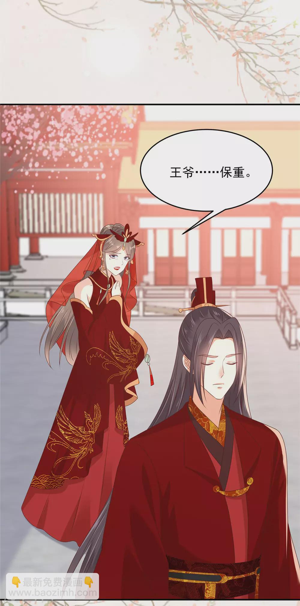 傲嬌邪王寵入骨 - 第130話 皇兄反對！ - 1