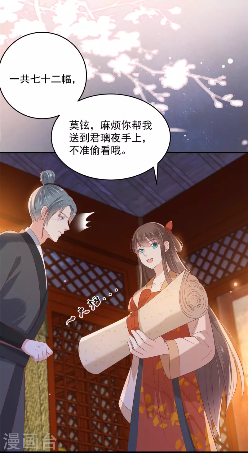 傲嬌邪王寵入骨 - 第134話 隱藏多年的功力 - 5