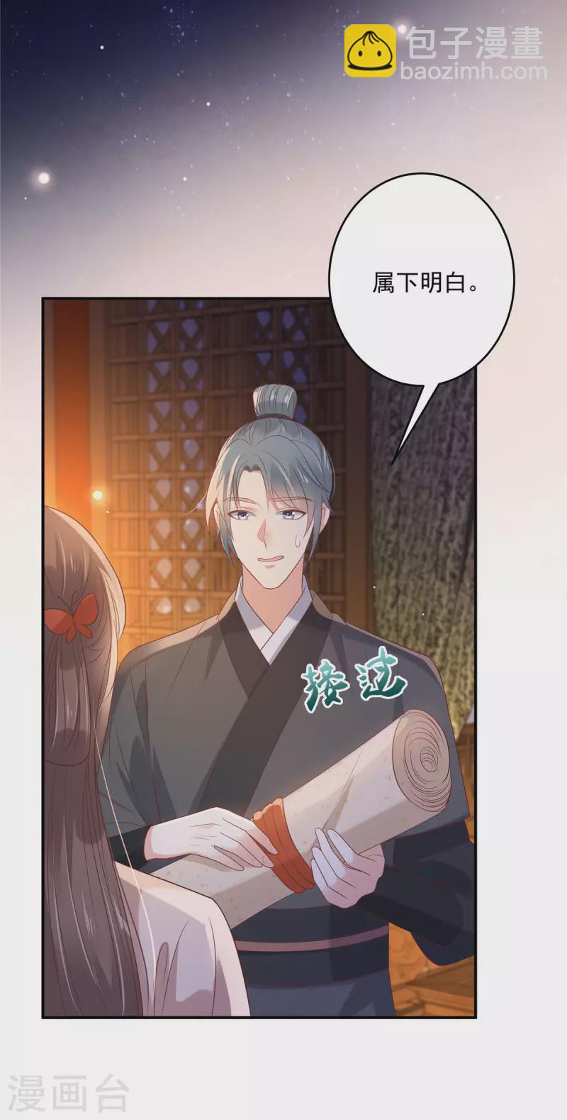 傲嬌邪王寵入骨 - 第134話 隱藏多年的功力 - 6