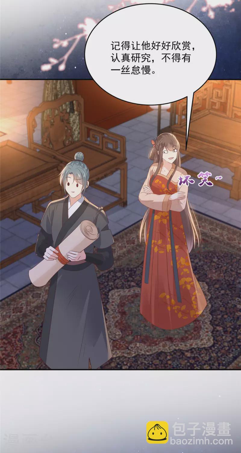 傲嬌邪王寵入骨 - 第134話 隱藏多年的功力 - 2