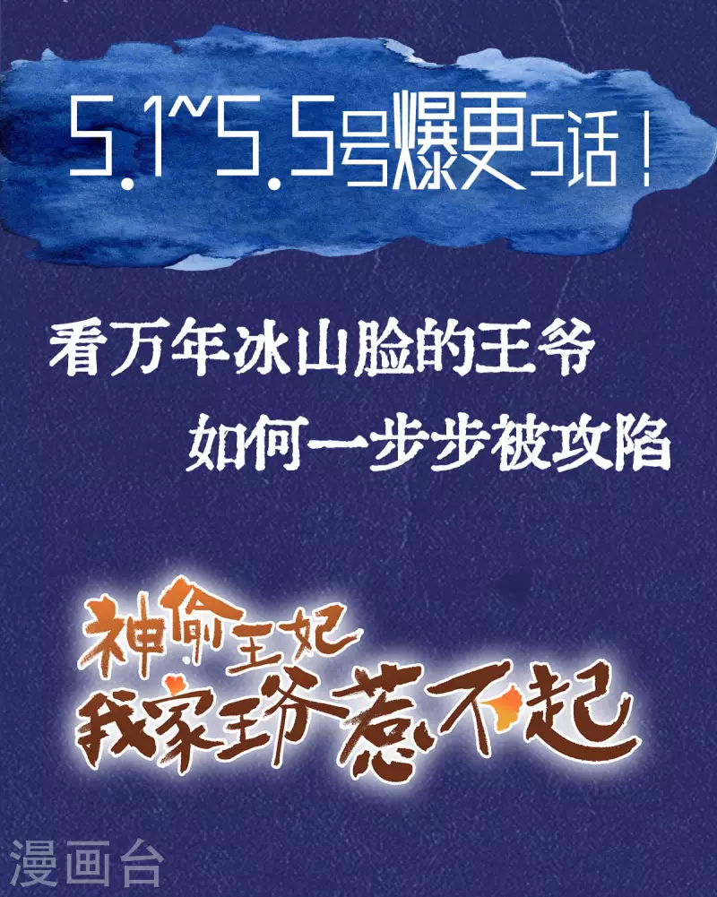 傲嬌邪王寵入骨 - 第134話 隱藏多年的功力 - 6