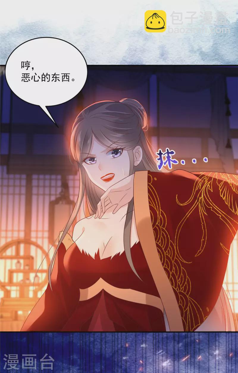 傲嬌邪王寵入骨 - 第134話 隱藏多年的功力 - 6