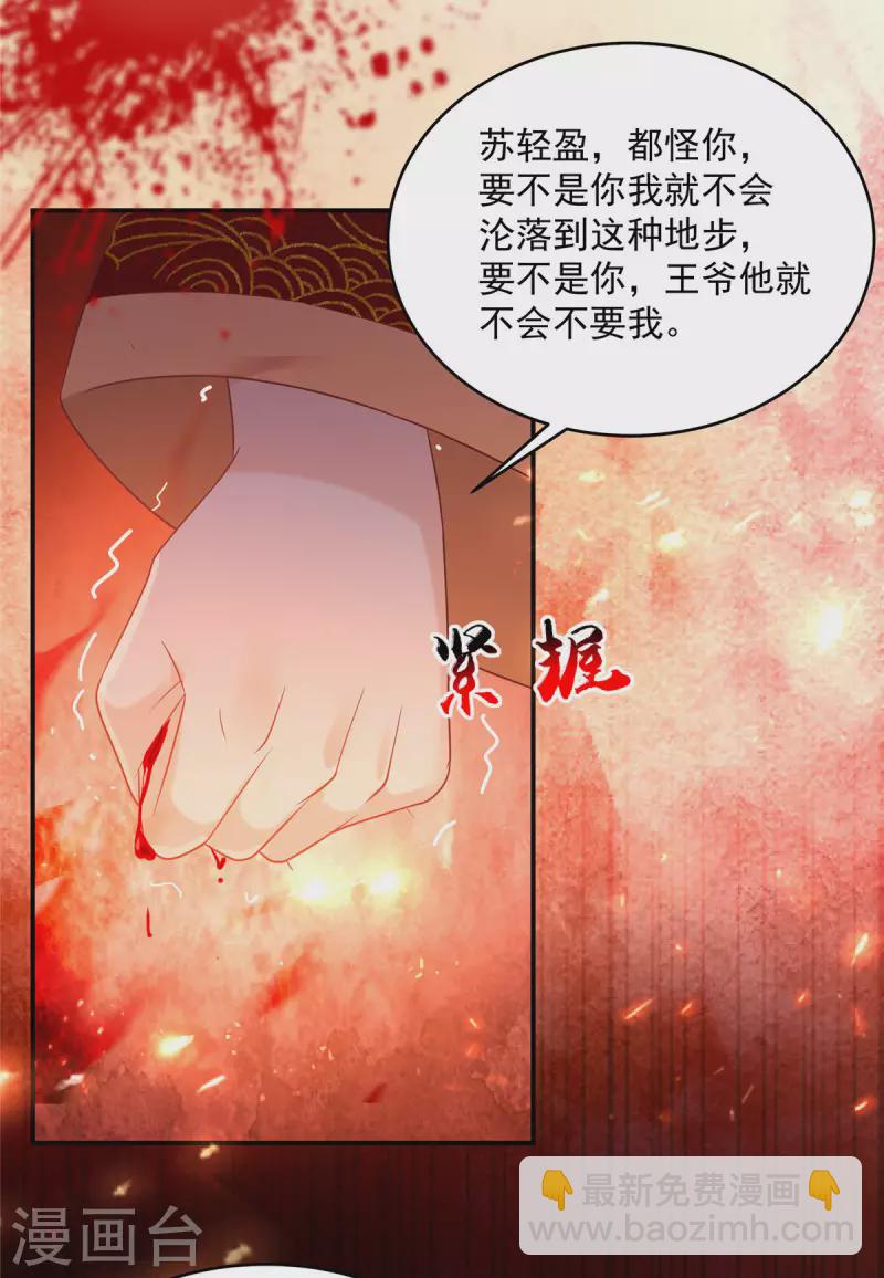 傲嬌邪王寵入骨 - 第134話 隱藏多年的功力 - 2