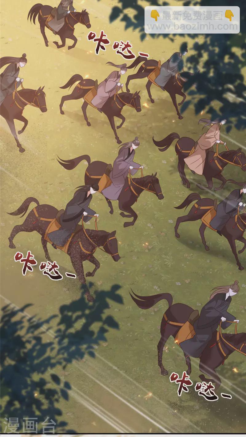 傲嬌邪王寵入骨 - 第138話 狩獵，開始了 - 1