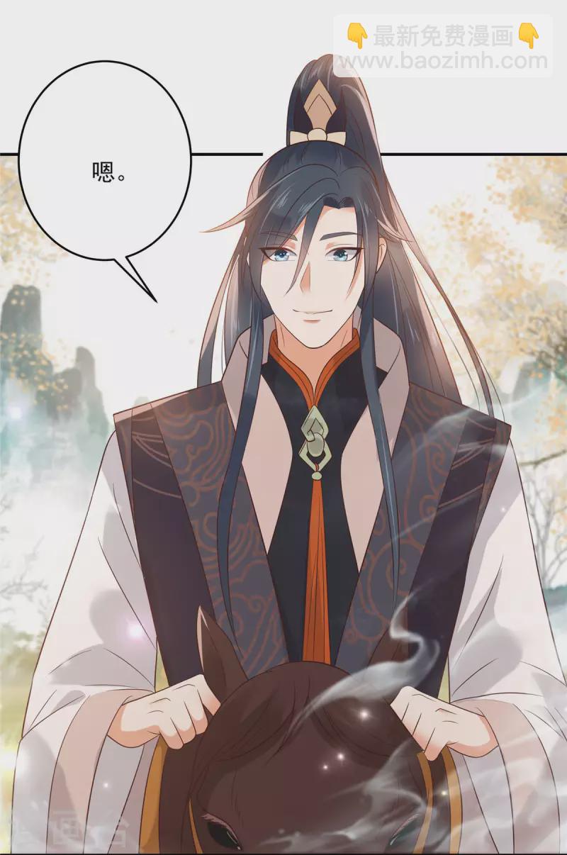 傲嬌邪王寵入骨 - 第138話 狩獵，開始了 - 2