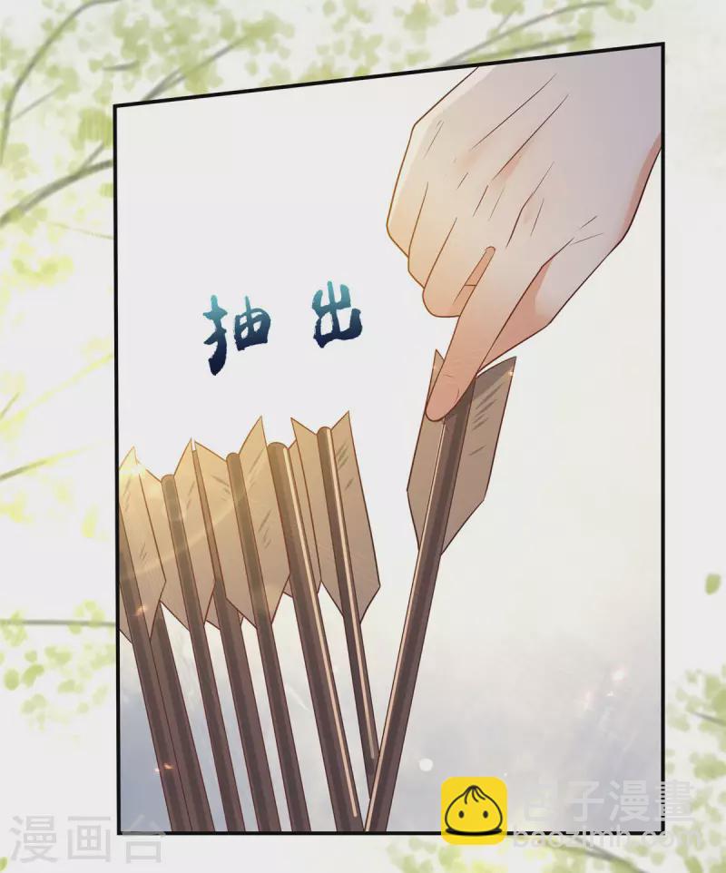 傲嬌邪王寵入骨 - 第138話 狩獵，開始了 - 1