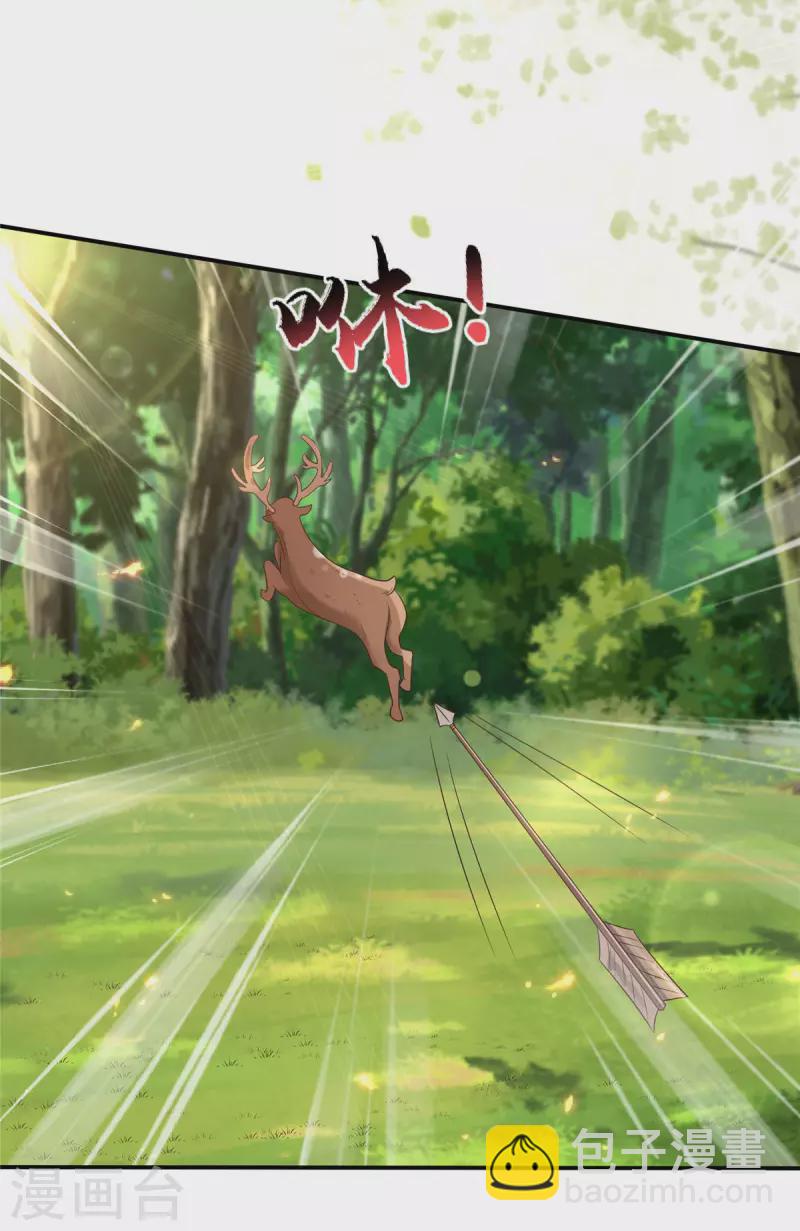 傲嬌邪王寵入骨 - 第138話 狩獵，開始了 - 3