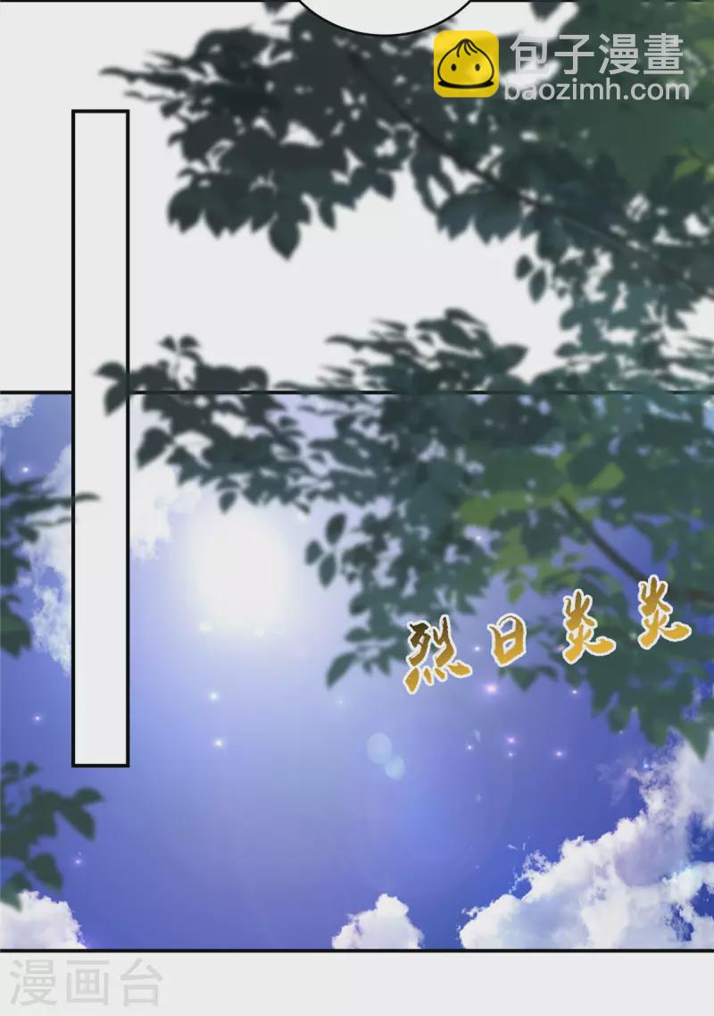 傲嬌邪王寵入骨 - 第138話 狩獵，開始了 - 4