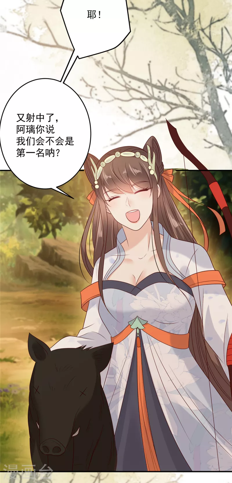 傲嬌邪王寵入骨 - 第142話 但我覺得很熱 - 4