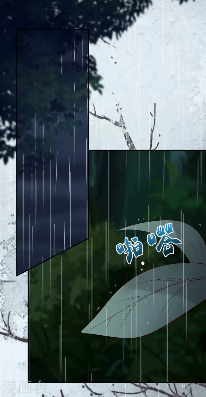 傲嬌邪王寵入骨 - 第144話 敢動我的女人？找死 - 2