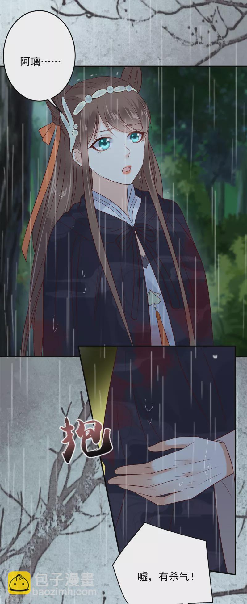 傲嬌邪王寵入骨 - 第144話 敢動我的女人？找死 - 3