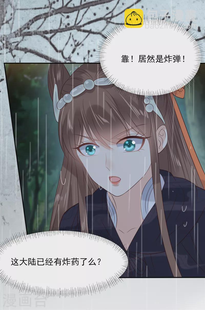 傲嬌邪王寵入骨 - 第144話 敢動我的女人？找死 - 3