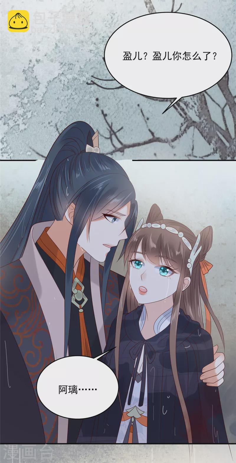 傲嬌邪王寵入骨 - 第144話 敢動我的女人？找死 - 5