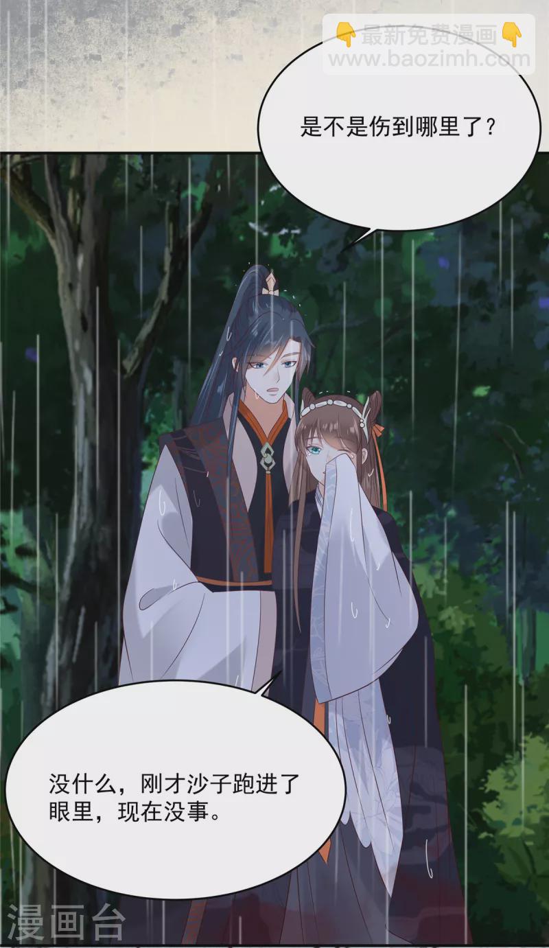 傲嬌邪王寵入骨 - 第144話 敢動我的女人？找死 - 6