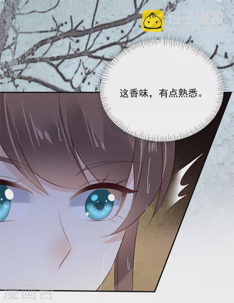 傲嬌邪王寵入骨 - 第144話 敢動我的女人？找死 - 1