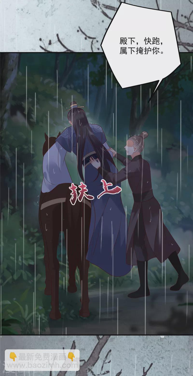 傲嬌邪王寵入骨 - 第144話 敢動我的女人？找死 - 1