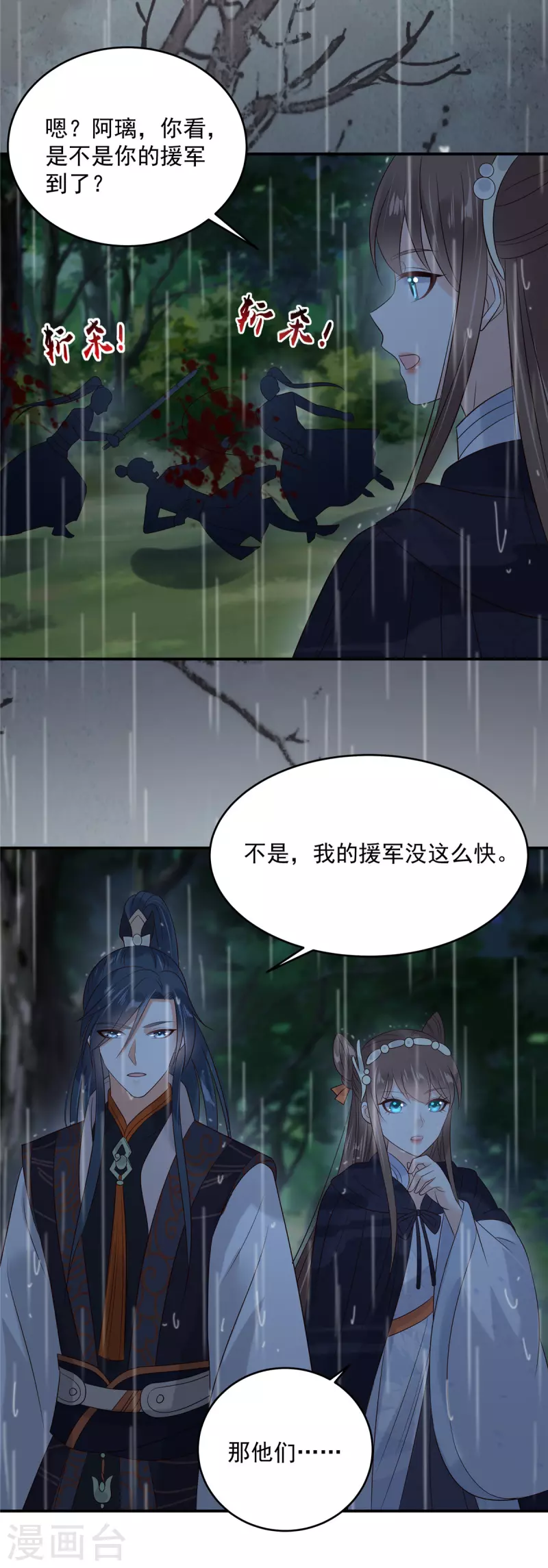 傲嬌邪王寵入骨 - 第146話 小情人救場 - 2