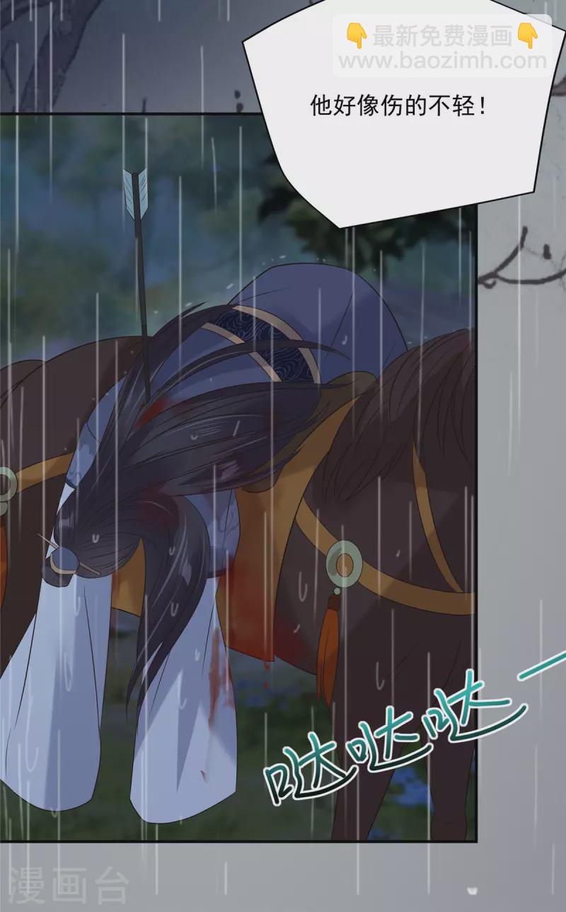 傲嬌邪王寵入骨 - 第146話 小情人救場 - 4