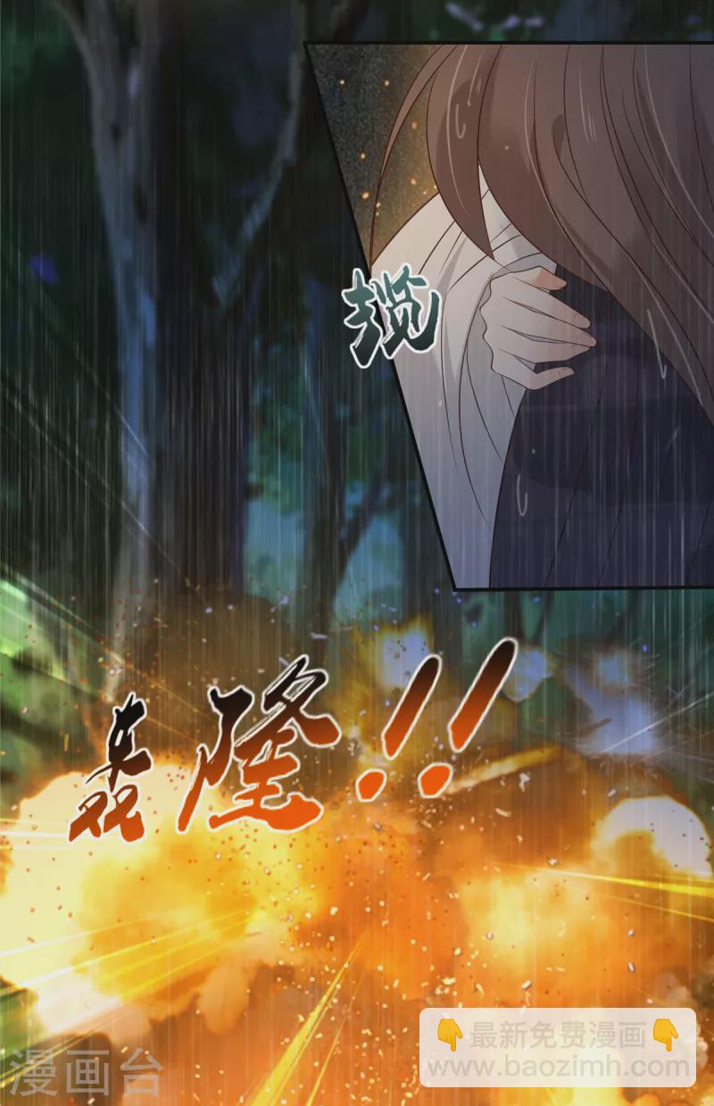 傲嬌邪王寵入骨 - 第148話 藍心瑤，你找死！ - 3