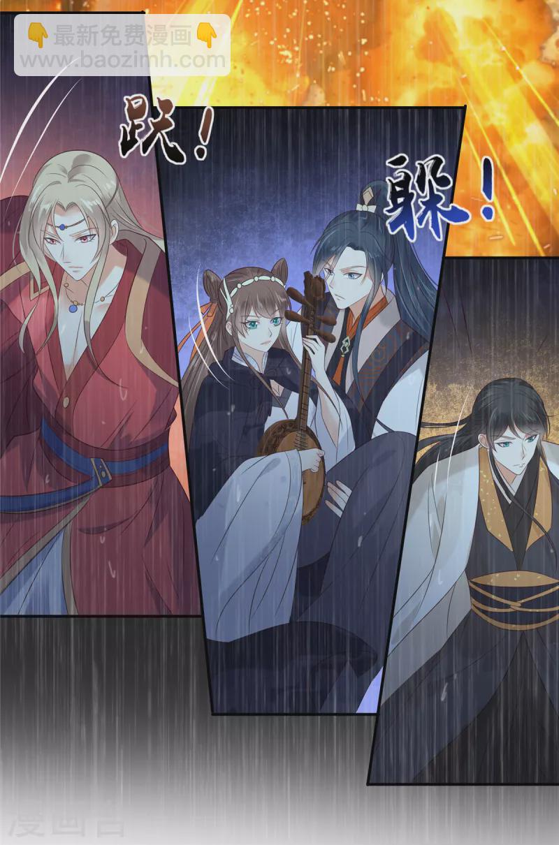 傲嬌邪王寵入骨 - 第148話 藍心瑤，你找死！ - 4