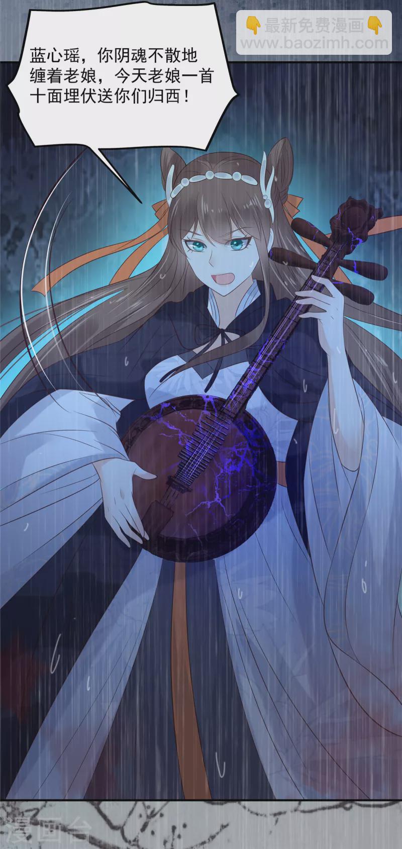 傲嬌邪王寵入骨 - 第148話 藍心瑤，你找死！ - 3