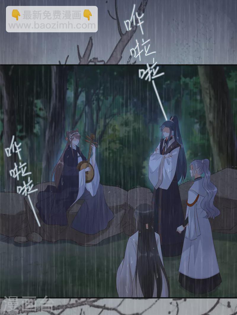 傲嬌邪王寵入骨 - 第148話 藍心瑤，你找死！ - 4