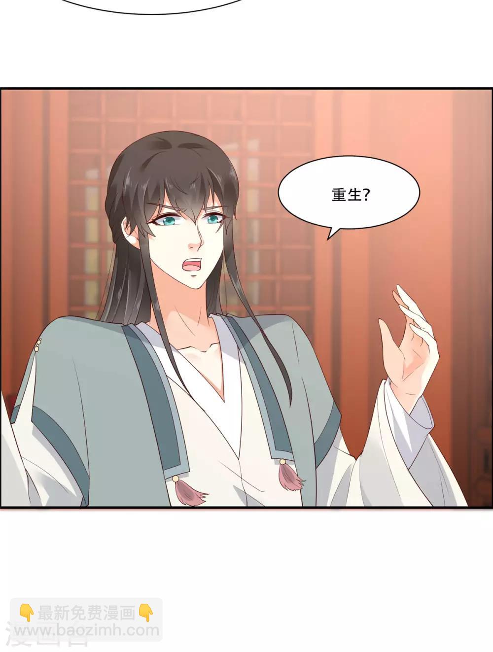 傲嬌邪王寵入骨 - 第16話 她到底是誰？ - 6