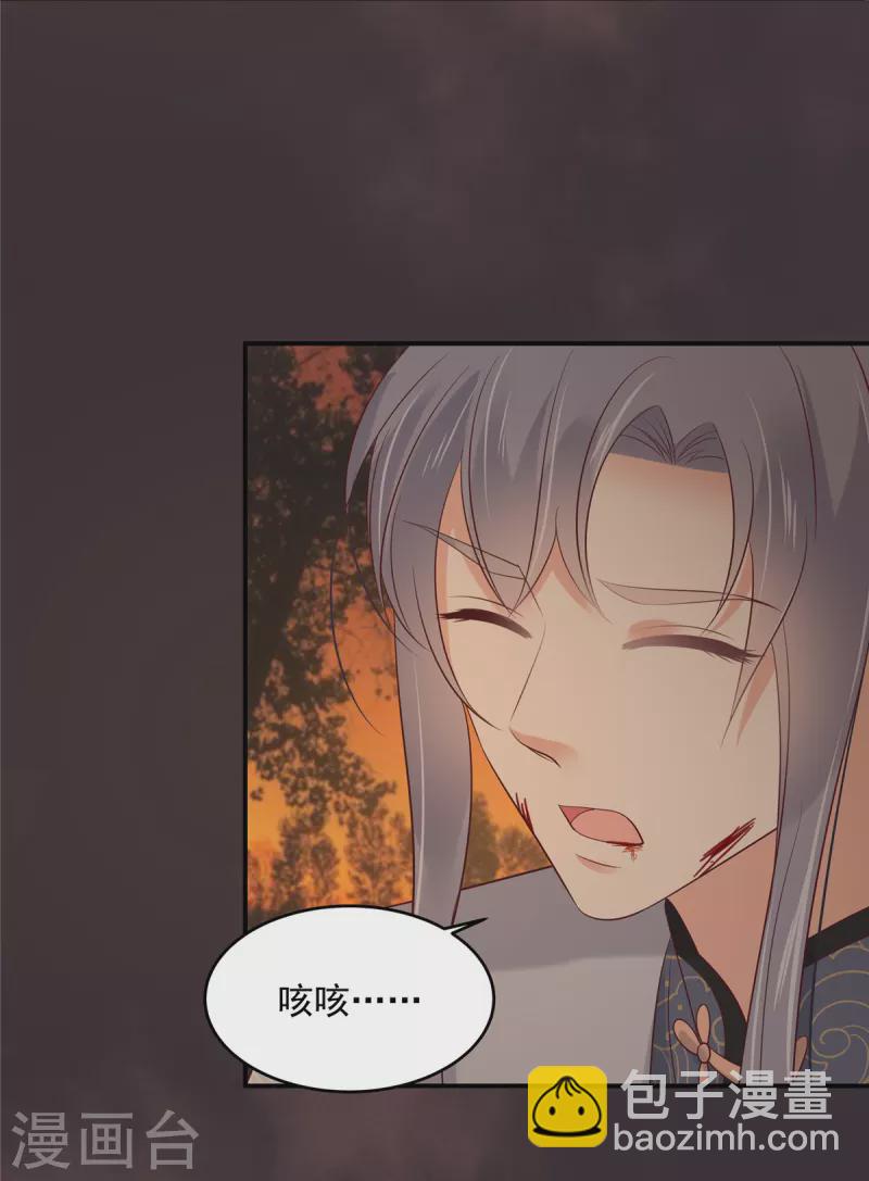 傲嬌邪王寵入骨 - 第154話 奪走我的心你卻走了 - 2