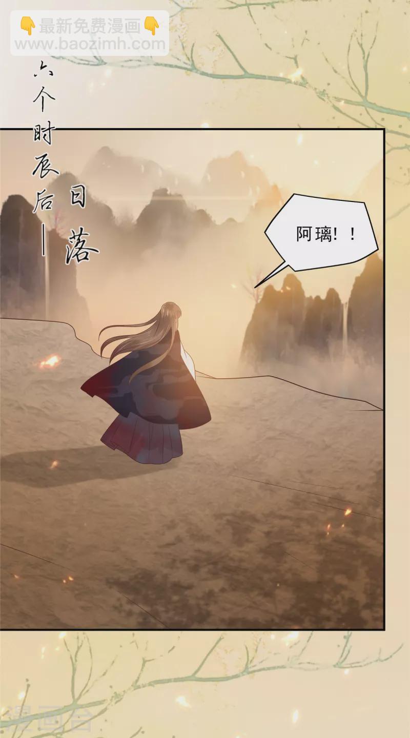 傲嬌邪王寵入骨 - 第154話 奪走我的心你卻走了 - 2