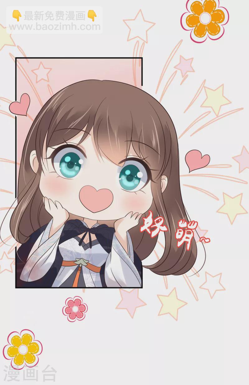 傲嬌邪王寵入骨 - 第156話 姐姐，我怕 - 2