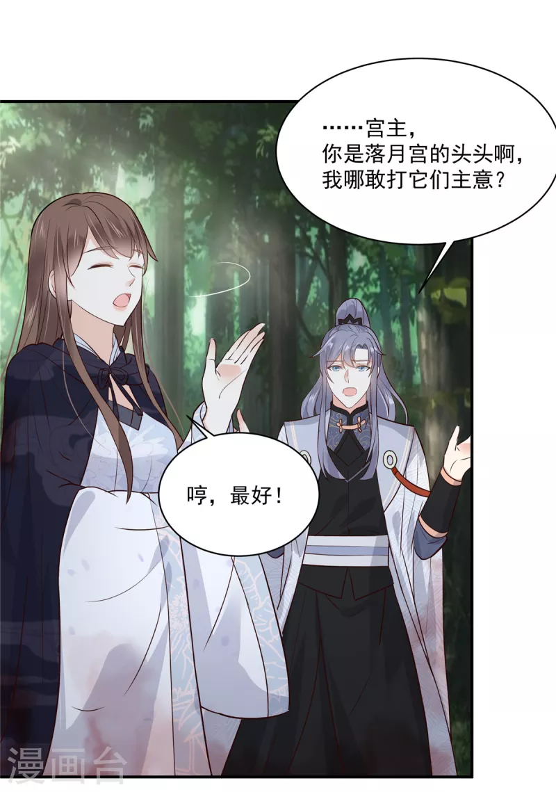 傲娇邪王宠入骨 - 第160话 阿璃快！脱衣服 - 1