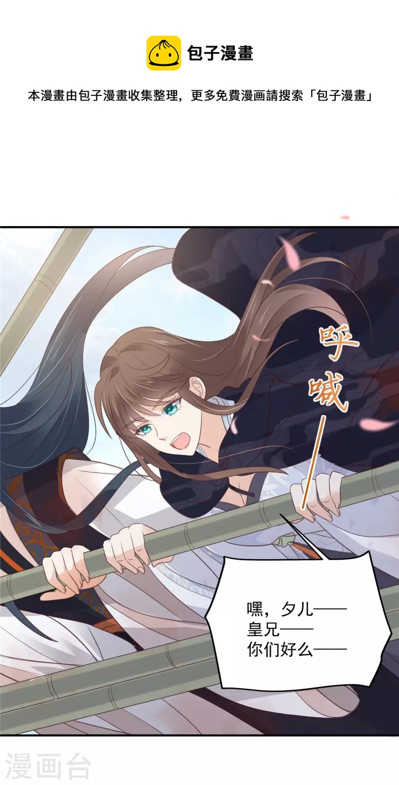 傲嬌邪王寵入骨 - 第162話 這個臭女人！ - 1