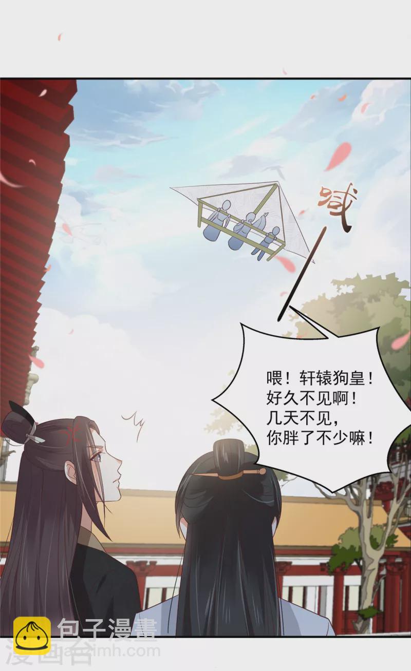 傲嬌邪王寵入骨 - 第162話 這個臭女人！ - 2