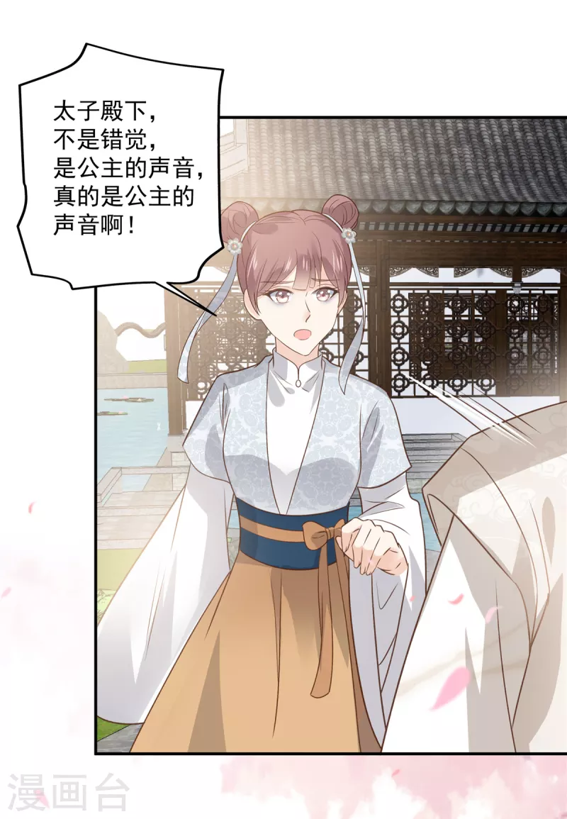 傲嬌邪王寵入骨 - 第162話 這個臭女人！ - 2