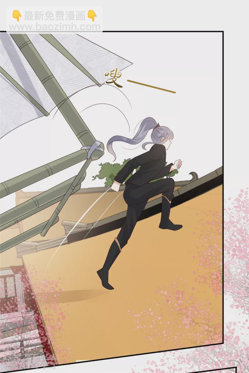 傲嬌邪王寵入骨 - 第162話 這個臭女人！ - 2